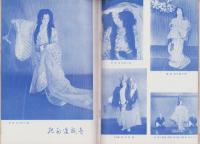 （演劇パンフレット）第7回名古屋をどり　-昭和28年-　表紙画・東郷青児（名古屋市・御園座）