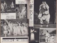 月刊演劇グラフ　昭和28年1月号　表紙モデル・坂東三津五郎
