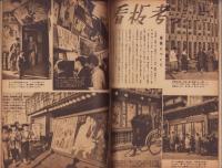 月刊演劇グラフ　昭和28年1月号　表紙モデル・坂東三津五郎
