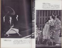 歌舞伎十八番　-アルス・グラフ 13集-