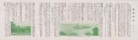 (旅行案内）唐津案内　-昭和9年8月-(佐賀県）