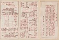 (旅行案内）伊豆長岡温泉案内(静岡県）