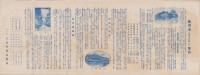 (鳥瞰図）仙境　面河渓(愛媛県）