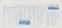 (旅行案内・鳥瞰図入）清里駅附近案内(山梨県）