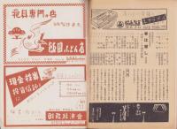 （演劇パンフレット）志賀廼家淡海一座　-新鋭剣劇団加入-（名古屋大須・新歌舞伎座）