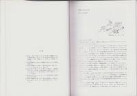 マンガで世界が見えてくる　-京都国際マンガ展から-