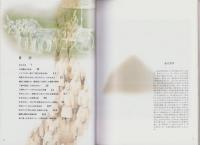 秦の始皇帝の地下軍団　-世界の八番目の奇跡	-