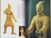 秦の始皇帝の地下軍団　-世界の八番目の奇跡	-