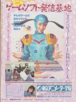 コミック・ボックス　95号　-平成5年8月号-