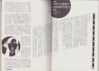 コミック・ボックス　95号　-平成5年8月号-