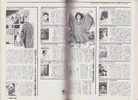 コミック・ボックス　95号　-平成5年8月号-