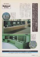 中部建築ジャーナル別冊　-特集　日建設計・名古屋-　昭和62年8月