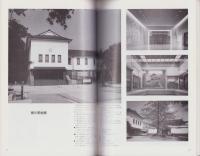 中部建築ジャーナル別冊　-特集　日建設計・名古屋-　昭和62年8月