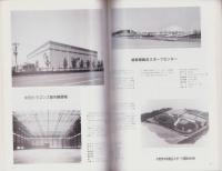 中部建築ジャーナル別冊　-特集　日建設計・名古屋-　昭和62年8月