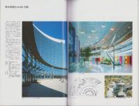 建築ジャーナル別冊　-特集　日建設計・名古屋92～94-　平成7年1月