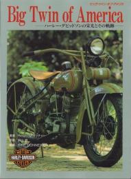 ビッグ・ツイン・オブ・アメリカ　-ハーレー・ダビッドソンの栄光とその軌跡-