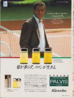 モーターマガジン昭和59年11月増刊号　-'84誌上モーターショー特集-