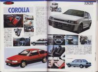 モーターマガジン昭和59年11月増刊号　-'84誌上モーターショー特集-