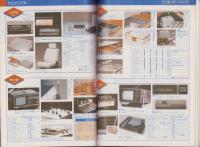 モーターマガジン昭和59年11月増刊号　-'84誌上モーターショー特集-