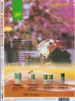 ザ・カスタムマシン7　-RZスペシャル-　平成7年11月