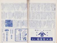 玩具グラフ　59号　-昭和31年6月号-