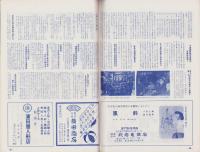 玩具グラフ　58号　-昭和31年5月号-