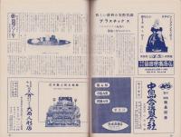 玩具グラフ　56号　-昭和31年2月号-