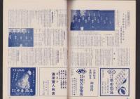 玩具グラフ　56号　-昭和31年2月号-