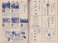 玩具グラフ　55号　-昭和31年1月号-