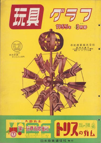 【2024A/W新作★送料無料】 小西六カメラの歴史 -クラシックカメラ専科No.10- カメラ カメラ、ビデオ