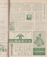 玩具グラフ　45号　-昭和30年3・4月号-