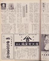 玩具グラフ　44号　-昭和30年2月号-