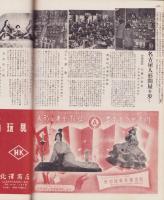 玩具グラフ　44号　-昭和30年2月号-