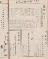 玩具グラフ　43号　-昭和30年1月号-