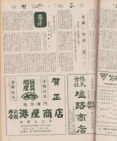 玩具グラフ　43号　-昭和30年1月号-