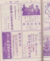 玩具グラフ　43号　-昭和30年1月号-