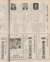 玩具グラフ　40号　-昭和29年10・11月号-