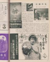 玩具グラフ　40号　-昭和29年10・11月号-