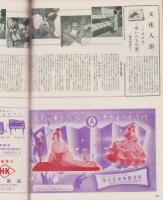 玩具グラフ　40号　-昭和29年10・11月号-