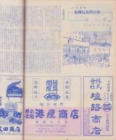 玩具グラフ　39号　-昭和29年9月号-