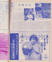 玩具グラフ　39号　-昭和29年9月号-