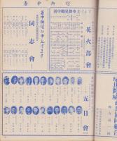 玩具グラフ　38号　-昭和29年8月号-