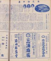 玩具グラフ　38号　-昭和29年8月号-