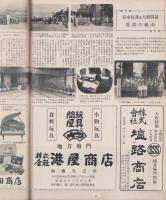 玩具グラフ　37号　-昭和29年7月号-