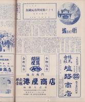 玩具グラフ　36号　-昭和29年6月号-
