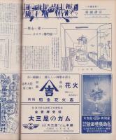 玩具グラフ　36号　-昭和29年6月号-
