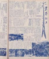 玩具グラフ　36号　-昭和29年6月号-