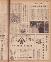 玩具グラフ　32号　-昭和29年2月号-