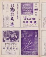 玩具グラフ　32号　-昭和29年2月号-