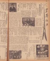 玩具グラフ　32号　-昭和29年2月号-